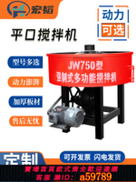 【台灣公司 可打統編】立式平口攪拌機JW型強制式攪拌機圓盤式混凝土水泥砂漿二次儲存罐