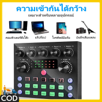 V8S sound card ซาวด์การ์ด เครื่องเปลี่ยนเสียงแบบพกพา เปลี่ยนเสียงเอฟเฟคสำหรับโทรศัพท์ คอมพิวเตอร์