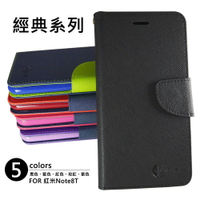 【嚴選外框】 MI 紅米Note8T 經典 撞色 雙色 有扣 側掀 掀蓋 防摔 皮套 保護套