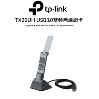 TP-LINK Archer TX20UH AX1800 MU-MIMO 高增益天線 WiFi6 USB3.0 雙頻 無線網卡