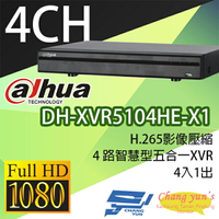 昌運監視器 DH-XVR5104HE-X1 H.265 4路智慧型五合一XVR 大華dahua 監視器主機【APP下單4%點數回饋】