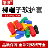 裸端子絕緣軟護套銅鼻子電線紅黃藍綠保護套管電纜冷壓頭阻燃色套