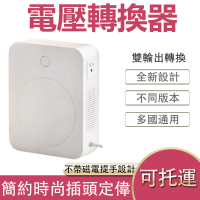 【YouPin】舜紅變壓器 110v轉220v 3000W電源電壓轉換器(變壓器/升壓器/110V轉220V變壓器)