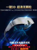 【台灣公司 可開發票】億美視3D智能AR眼鏡頭戴式顯示器安卓蘋果電腦真人吃雞游戲機專用設備無線黑科技電影非VR一體機體感AI翻譯