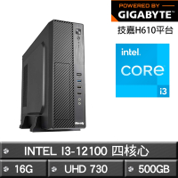 GIGABYTE技嘉 H610平台【哲學家】I3-12100四核文書效能主機(16G/500GB)