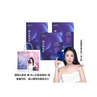 【AQUA C. 花漾皙】晚安膠原飲3入組(林心如代言 8000mg頂級膠原蛋白)