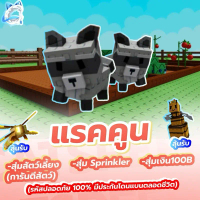 การ์ดเกม grow a garden ปลูกผัก