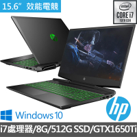【HP 惠普】光影15 Pavilion Gaming 15吋電競筆電(i7-10870H/8G/512G SSD/GTX1650Ti-4G/W10)