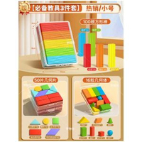數學小棒兒童計數器小學生一二年級學具計數棒數數棒數學教具神器