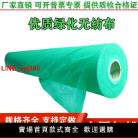 {台灣公司 可開發票}綠化無紡布綠色透氣膜園林工地草坪防塵蓋土布護邊坡植草籽覆蓋膜