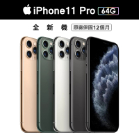 【Apple 蘋果】iPhone 11 Pro 5.8吋 64GB 全新未拆封(原廠保固一年)
