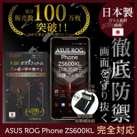【INGENI徹底防禦】ASUS ROG Phone 第一代 (ZS600KL) 非滿版 保護貼 日規旭硝子玻璃保護貼