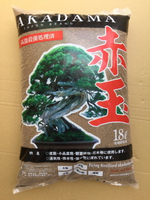 【現貨】日本 ADAKAMA 超硬質赤玉土 高溫殺菌 透氣 排水 保水 大包裝18L-小粒