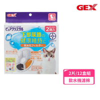【GEX】貓用軟化水質濾棉-圓形 2片/盒*12入組(飲水機濾棉)