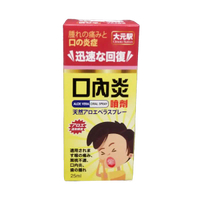 Omoto Station 口內炎噴劑 25ml