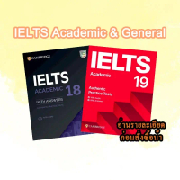 ชีท IELTS Academic & General 1-19 (อ่านรายละเอียดก่อนสั่งซื้อ)