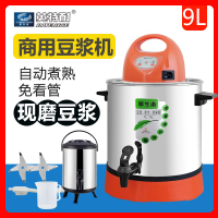 【台灣公司 超低價】英特耐6L9L商用豆漿機全自動加熱大容量自熟磨漿機不銹鋼打漿機