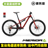 《MERIDA》 ONE-FORTY 500 單盤 美利達29吋輪徑全避震越野登山車 無附腳架/越野車/林道車/登山車