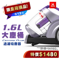 【限量箱損品】Mdovia Centino Plus 1.6L 大塵桶 雙倍旋風過濾 臥式吸塵器 (筒式吸塵器) 全新機 保固一年