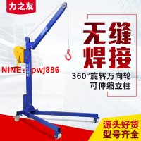 [台灣公司貨 可開發票]移動便捷式可折疊手搖吊機家用手動小型吊車升降吊機起重提升機