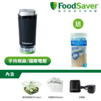 美國FoodSaver-可攜式充電真空保鮮機(黑)