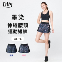 【Fitty】墨染・伸縮腰頭運動短褲（雙色 XS~L）