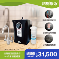 【諾得淨水】公司貨 廚下型淨水器+加熱器 WaterPurifier 24.2.101＋NEX-25A1