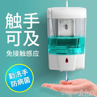 給皂機感應式洗手液器智慧皂液器自動洗手機盒子壁掛電動洗潔精給皂液器 雙11全館免運