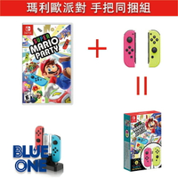 現貨 超級瑪利歐派對 同捆組 支援繁體中文 瑪利歐派對 馬力歐 瑪莉歐 Nintendo Switch 遊戲片 交換