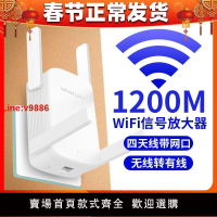 【台灣公司 超低價】水星千兆無線網絡信號放大器雙頻5G家用路由器wifi增強中繼擴展器