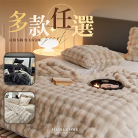 夢之語 托斯卡納兔毛泡泡毯x牛奶絨床包+兩用被套(毯)四件組 (多款任選) 均一價 雙人/加大