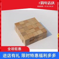 原木積木大小粒積木2-3-4-5厘米正方體立方體方塊色木塊數學教具