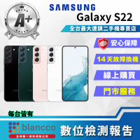 【SAMSUNG 三星】A+級福利品 Galaxy S22 6.1吋(8G/128GB)