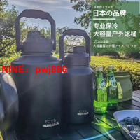 [台灣公司貨 可開發票]日本HUALUCK多用戶外野營保溫桶大容量手提冰桶冰塊保冷桶保冷壺