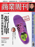 【電子書】商業周刊 第1509期 一張訂單 撼動台灣製鞋霸業