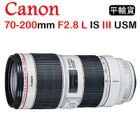 CANON EF 70-200mm F2.8 L IS III USM (平行輸入)