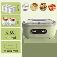 全城热卖 - 小熊SNJ-C10P2酸奶機 米酒泡菜納豆發酵器 陶瓷分杯 家用小型