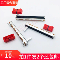 Đẩy kép Fader, 75mm, A10K B10K B50K * 2, Công tắc tinh thể tuyến tính âm thanh nổi, Điều khiển trộn,