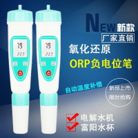 筆式氧化還原電位計CT-8022 ORP計電位儀測定儀 ORP檢測儀測試筆