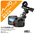 MiO MiVue C575 行車紀錄器 3吋IPS螢幕 1080p雙鏡頭 32GB記憶卡內建