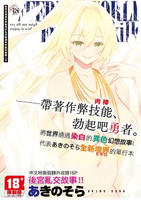 【電子書】既然來到異世界就用好色技能盡其所能的謳歌人生 特装版