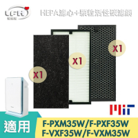 LFH HEPA+顆粒活性碳清淨機濾網 適用：Panasonic國際牌 PXF35W/PXM35W/VXM35W