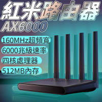 紅米Redmi 路由器AX6000 千兆端口5G雙頻無線wifi6 增強穿牆王路由器 WIFI分享器【Love Shop】【樂天APP下單4%點數回饋】
