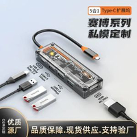爆款type-c擴充套件塢usb hub拓展塢無線充usb擴充套件器多功能