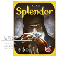 【桌遊星球】璀璨寶石 Splendor 繁體中文版 寶石商人 卡牌桌遊