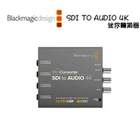 【EC數位】Blackmagic 黑魔法 SDI TO AUDIO 4K SDI 到音頻 4K 迷你轉換器