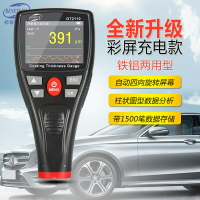 涂層測厚儀 標智GT2100漆膜儀汽車漆面檢測膜厚儀 油漆漆膜測量儀