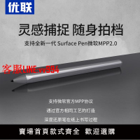 優聯微軟Surface觸控筆pen pro7 6 5 4096級壓感gobook2筆記本防