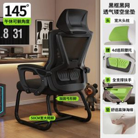 電腦椅舒服久坐午睡兩用人體學辦公椅子家用可躺平弓形靠背座椅