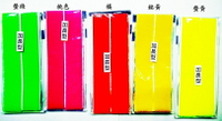 波斯貓 鴻昌 30公分 黏扣帶 (魔鬼氈、魔術帶) (2.5 x 30公分)